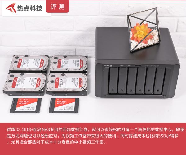 好马更需配好鞍：WD Red SSD+HDD组合让NAS设备如虎添翼
