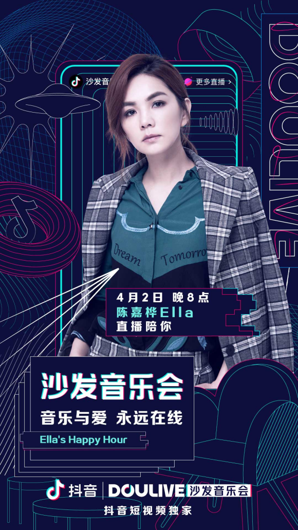 张亚东 原来它不止张亚东，抖音娱乐DOULive成娱圈“名场面C位”背后