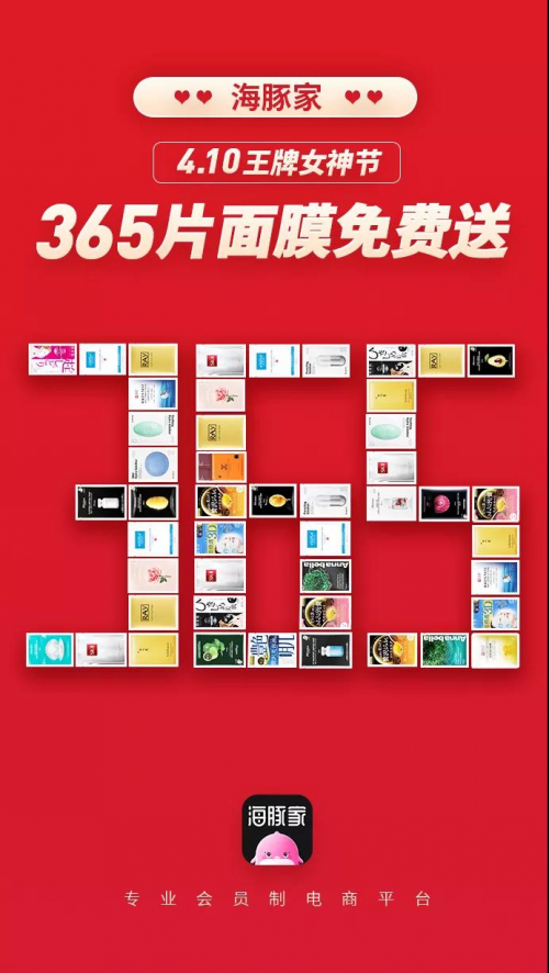 玩转女神节营销，海豚家这波大促玩法太会了！