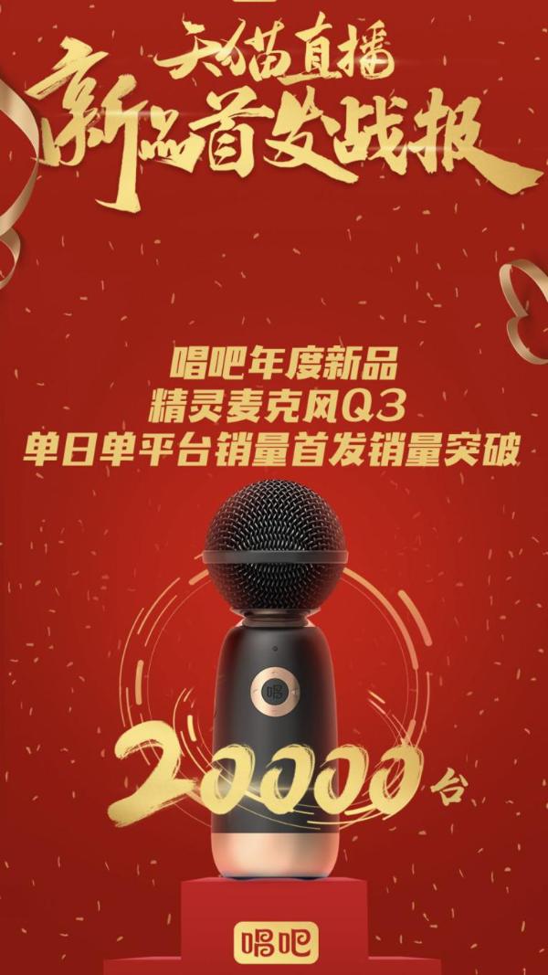 李佳琦唱歌 李佳琦唱歌打call 粉丝5分钟买空2万台唱吧新品精灵麦克风