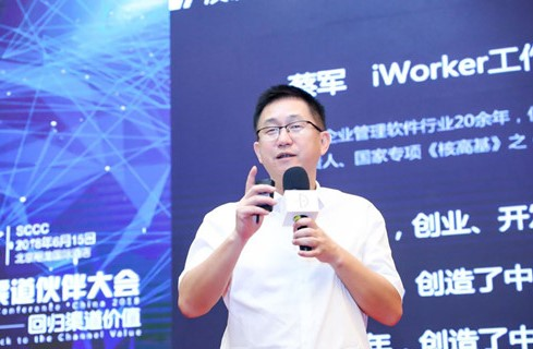 iWorker：制造业正需要云MES完成转型升级