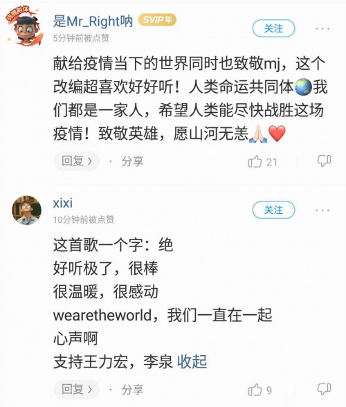 《天赐的声音》胡夏李紫婷温柔对唱，引爆酷狗评论区