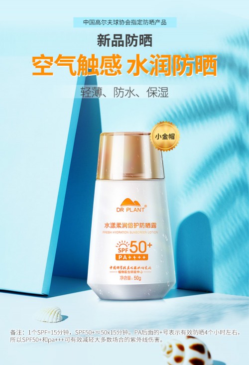 植物医生做中国好防晒 “小金帽”防晒拥有高山植物成分更养肤