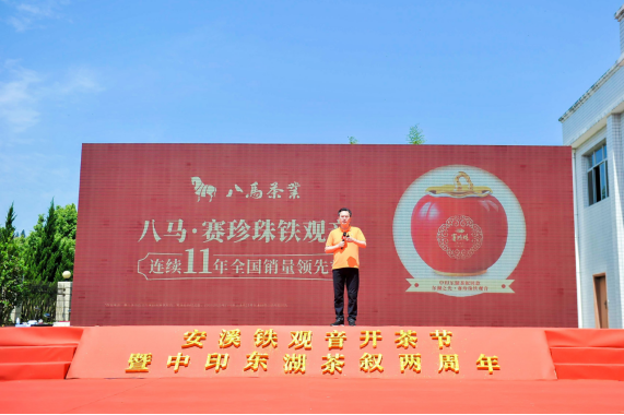 铁观音开茶节|龙头茶企八马茶业，助力茶区复工复产