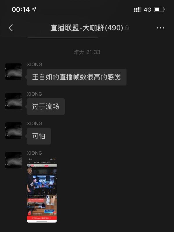 王自如 王自如再战罗永浩，这一次胜负？
