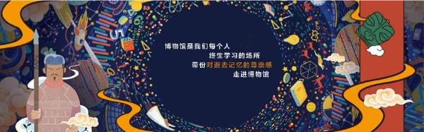 每个孩子都值得一场博物馆奇妙夜，DIGIX TALK带你解锁博物馆的正确打开方式