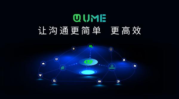 亿联网络发布融合通信新品UME及三代终端MeetingEye