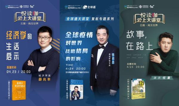 阅读大会 中国数字阅读大会搬上云端 释放5G+新消费的重要信号