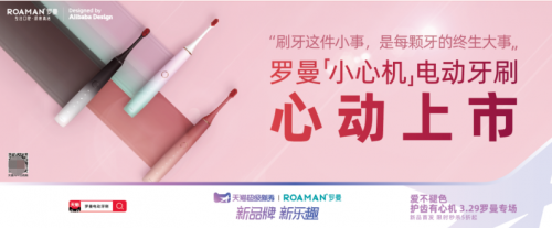 罗曼电动牙刷新品小心机广告强势刷屏城市公交候车亭