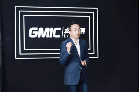 GMIC在线2020圆满落幕，累计4190万人次在线