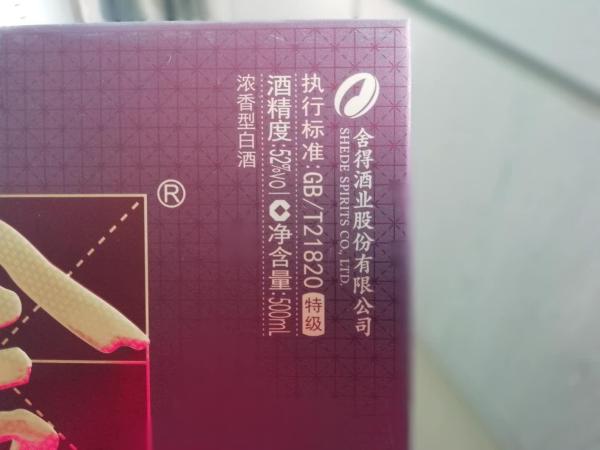 “智慧人生，品味舍得”之第四代品味舍得