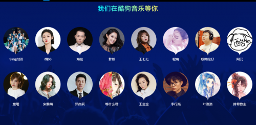 酷狗top500歌手集结，火力全开唱响GMIC闭幕音乐会