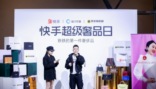 短视频+直播助力市场破冰，快手“超级品牌日”七场直播带来6.2亿+成交额