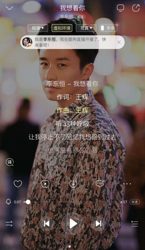 李东恒的健身秘籍与读书心得，都在酷狗直播公开了