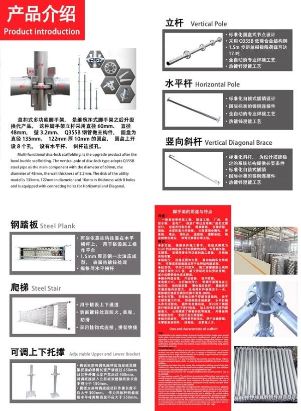 盘扣式脚手架 专注盘扣式脚手架,涵霞盘扣式脚手架上海涵霞贸易抢占市场前沿