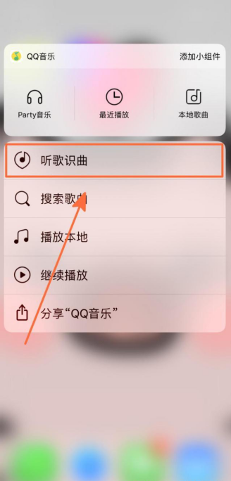 偶遇好歌不知道歌名？QQ音乐听歌识曲用起来！