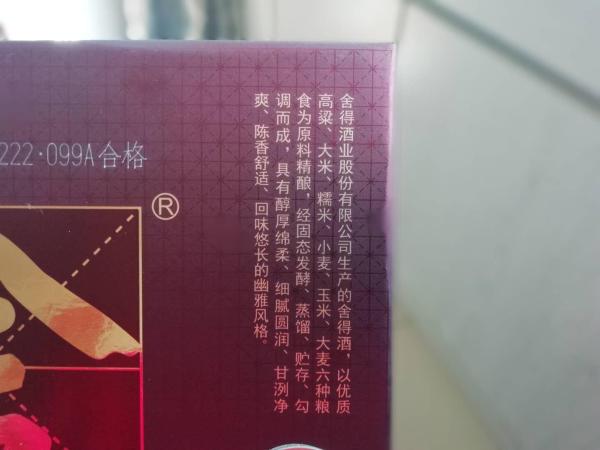 “智慧人生，品味舍得”之第四代品味舍得