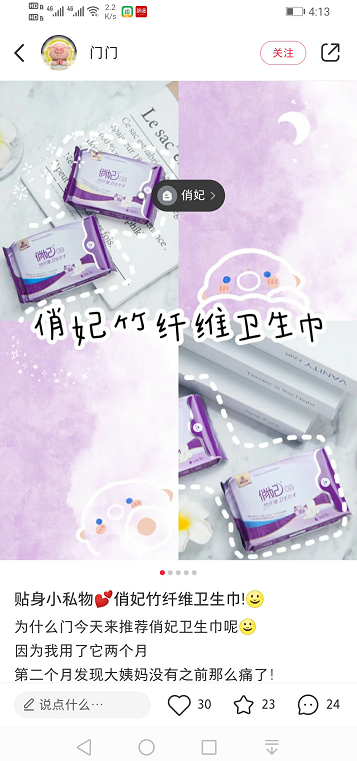 被网红带火的俏妃，这个国货品牌是如何逆袭成功的？