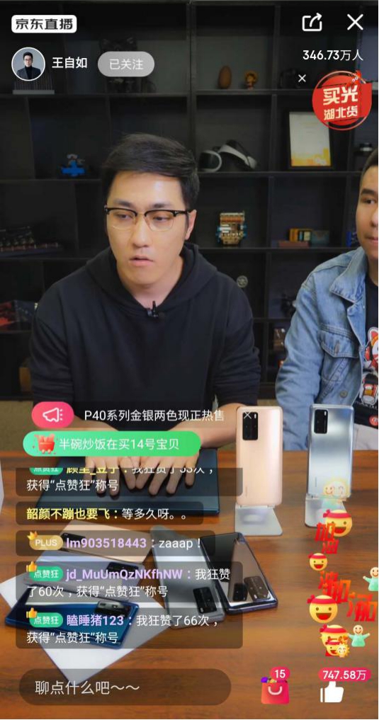 王自如 王自如再战罗永浩，这一次胜负？