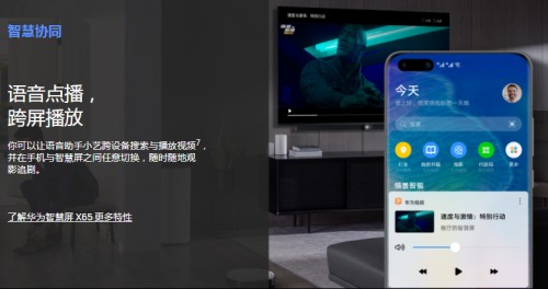 玩转EMUI 10.1全新语音助手，美好智慧新生活“呼”之即来
