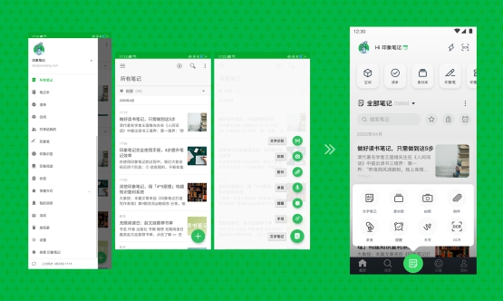 印象笔记移动端升级改版：界面更简洁 操作更快捷