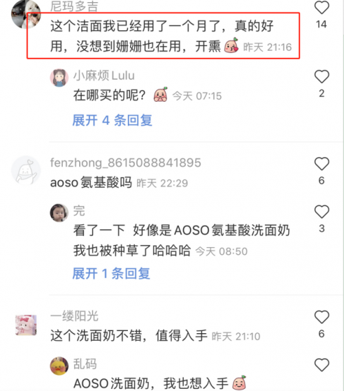 袁姗姗透露AOSO洗面奶是养肤秘诀，便宜大碗又好用？！
