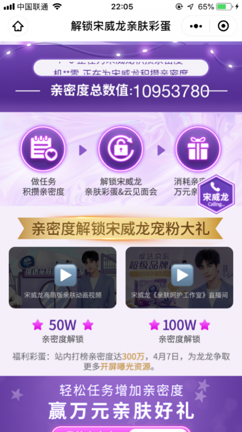 纸巾 这款纸巾已经够火了,还被明星捧上天