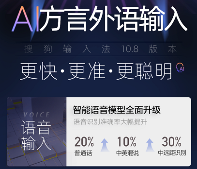 多语言表达 多语言表达无障碍，语音识别能力提升40%，AI输入新时代开启