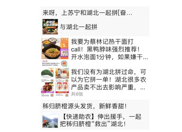 动动手指 动动手指，你就能帮上湖北！快来“剁手”热干面吧！