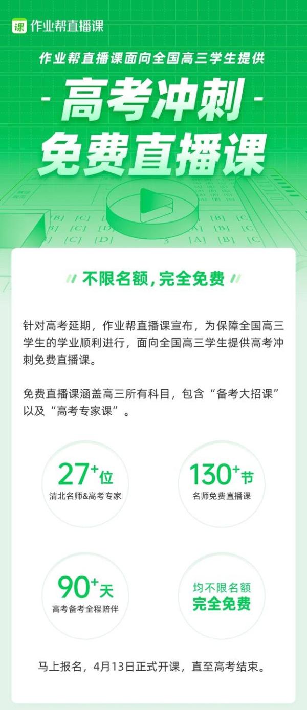 1+1+1>3的组合效应，资深高考专家打造作业帮最强“名师天团