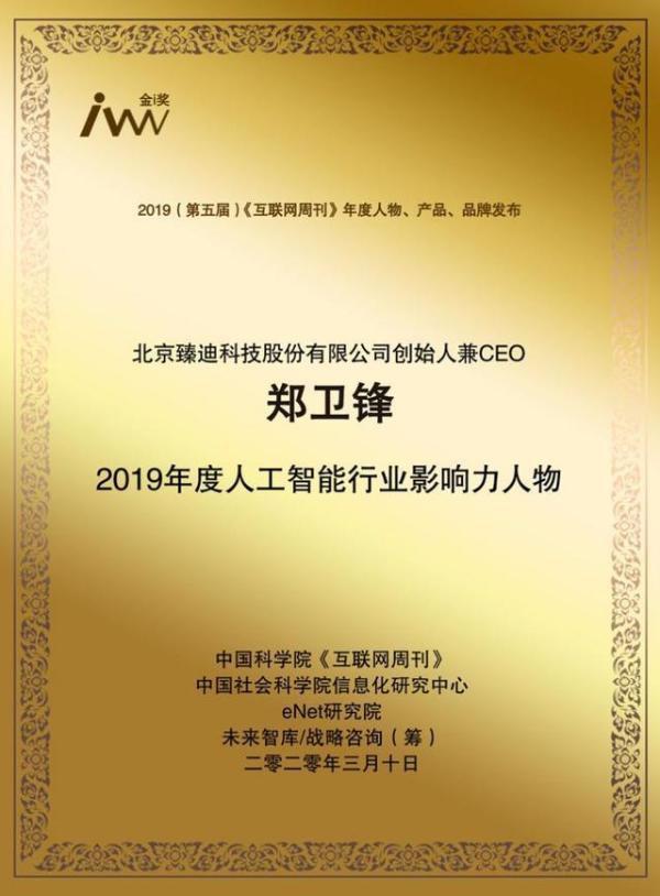 臻迪 臻迪PowerEgg X随拍蛋获“2019人工智能领域年度产品”