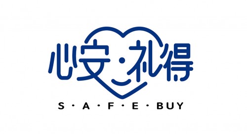 升级换购 升级换购零等待 足不出户SAFE BUY