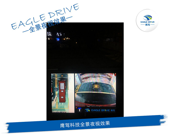 EAGLE DRIVE鹰驾消防车360全景记录仪 护航武警消防子弟兵