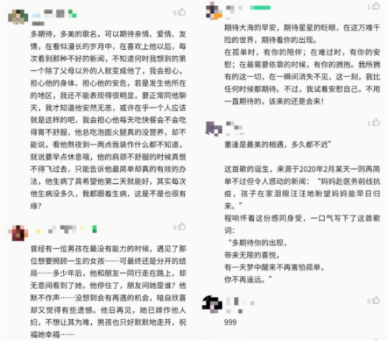 继《世界这么大还是遇见你》，程响加入QQ音乐「S制造」推出治愈新歌