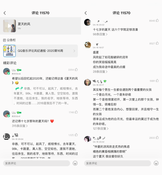 登巅峰榜三榜TOP1！QQ音乐「S制造」音乐人Uu全新演绎《夏天的风》