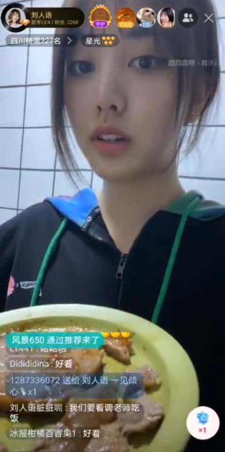 刘人语酷狗直播讲述新剧趣闻，网友：好有画面感