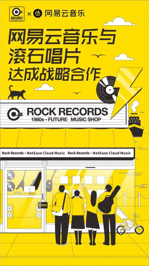 网易云音乐与滚石唱片达成战略合作 共启华语音乐“黄金时代”