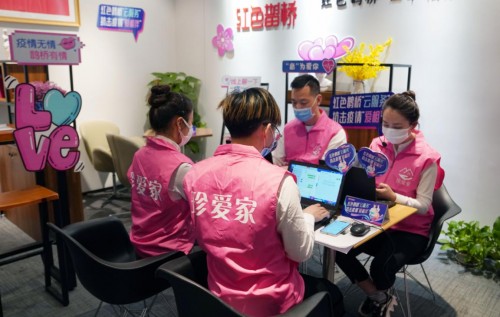 齐心战疫 齐心战疫爱相随,南山企服中心携珍爱网助企业单身男女在线寻真爱