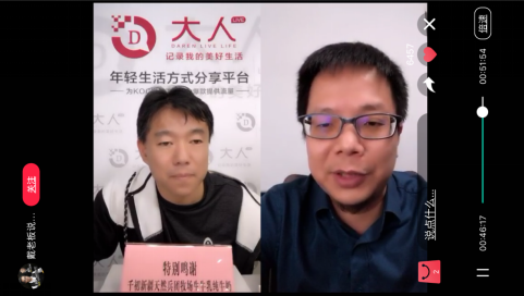 戴老板说事儿第二期开播悦淘戴政开启电商直播的下半场