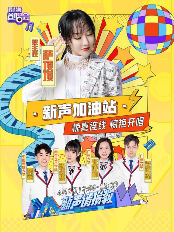 萨顶顶酷狗直播连线爱徒，教科书般演绎《左手指月》