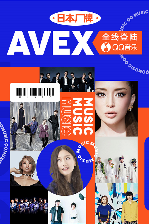 听J-POP上QQ音乐，顶级日音公司AVEX音源回归再掀平成音乐热潮