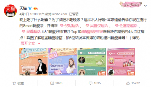 天猫正当红：甩肉的方式简“诞”点，#李诞式减肥#让躺瘦也能成人生赢家