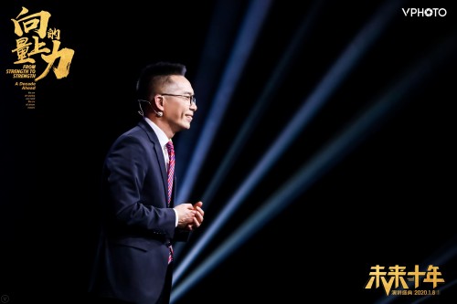 利郎携手《向上的力量·未来十年》，记录更多时代的精神