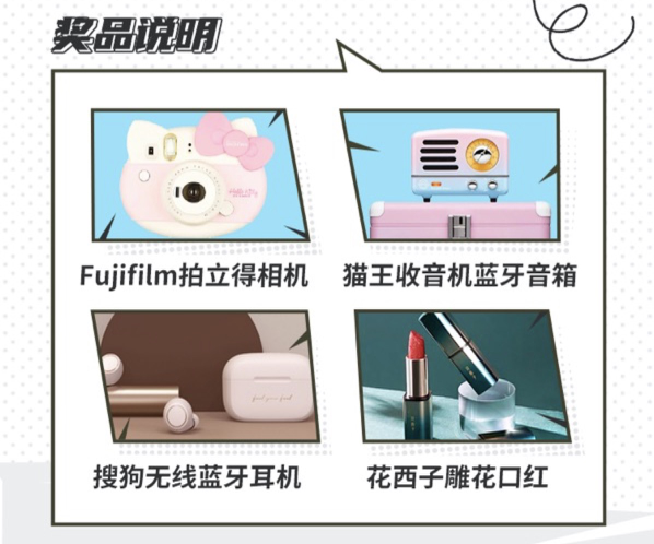 DIY超甜魔法皮肤，拍照就有大奖拿？搜狗输入法X一甜跨界玩自拍！