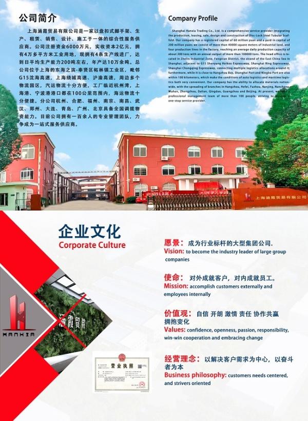 盘扣式脚手架 专注盘扣式脚手架,涵霞盘扣式脚手架上海涵霞贸易抢占市场前沿