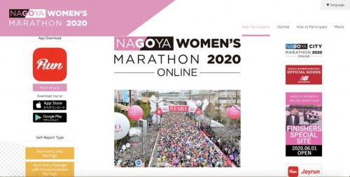 ​悦跑圈持续助力名古屋马拉松，互联网+跑步为赛事提供创新场景