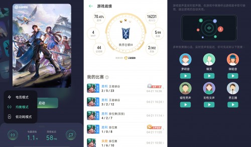 五一 五一娱乐上分两不误，ColorOS 7.1游戏功能揭秘