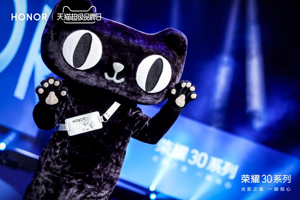 荣耀30系列天猫超级品牌日首发 突破5G时代科技潮流想象