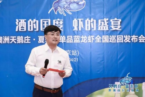 当小龙虾遇上“蓝龙虾 ” 澳洲天鹅庄重磅推出夏季大单品