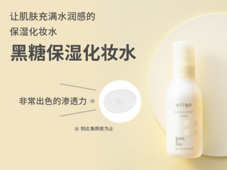 MamaKids“敏感肌后援团”oligo系列暖心上市
